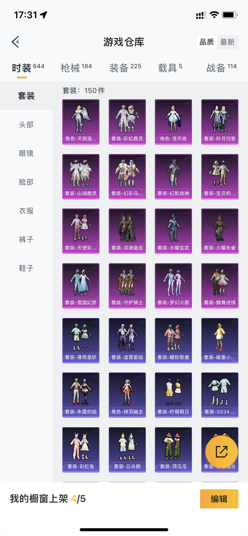 HPDN3326986和平精英账号详情图22 HPDN3326986和平精英账号详情图22