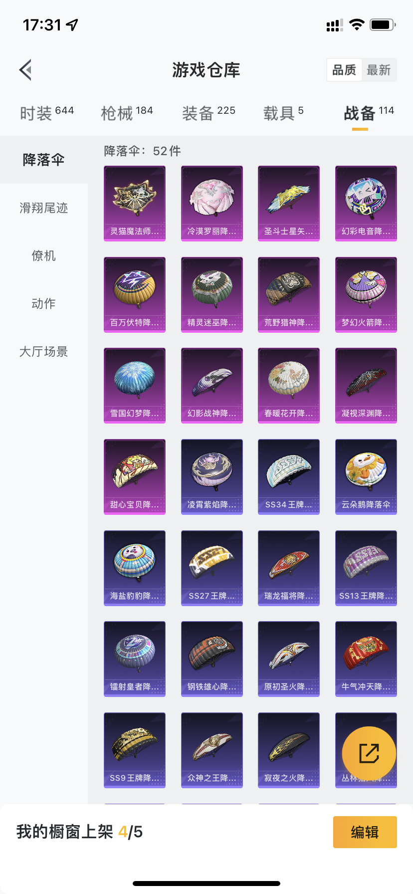 HPDN3326986和平精英账号详情图25 HPDN3326986和平精英账号详情图25