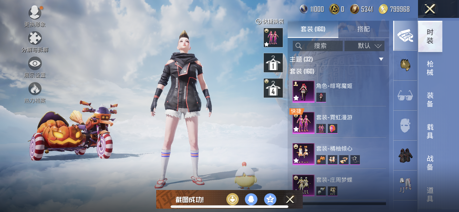 HPDN3327061和平精英账号详情图8