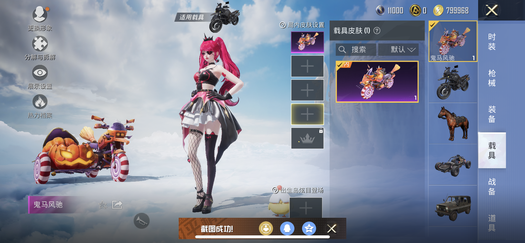 HPDN3327061和平精英账号详情图6
