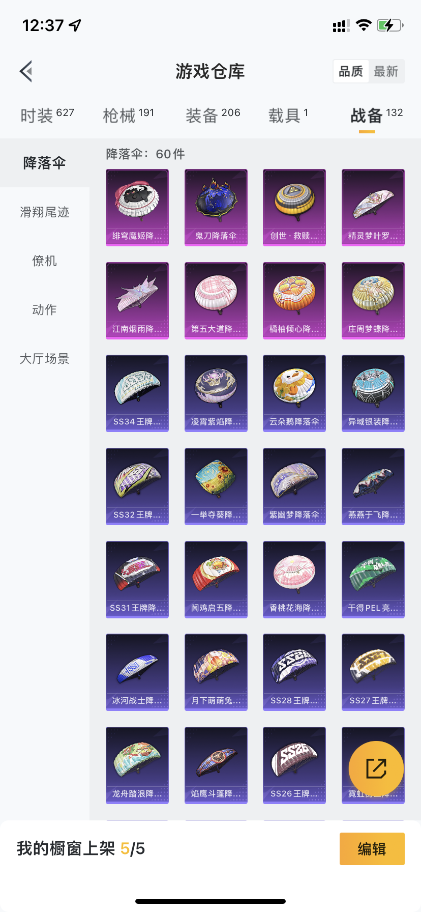 HPDN3327061和平精英账号详情图17