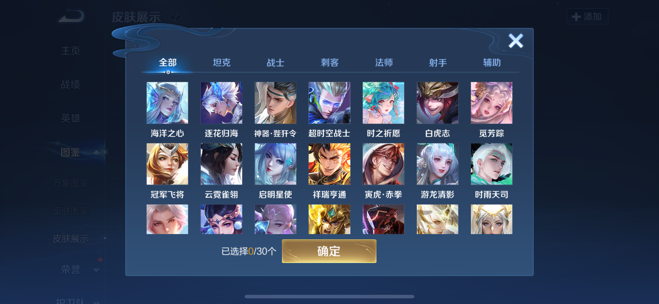 WZQK3271654王者荣耀账号详情图3 WZQK3271654王者荣耀账号详情图3