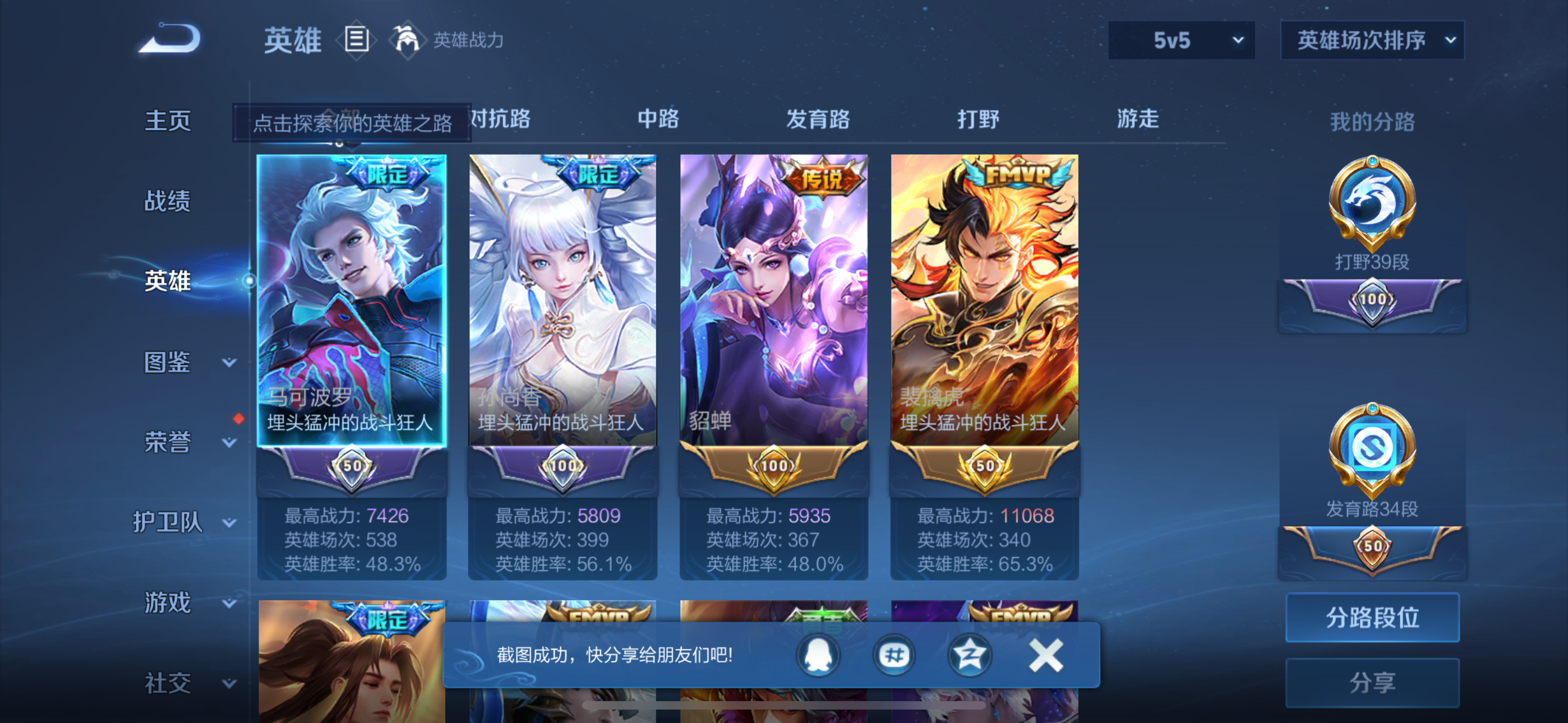 WZQK3271654王者荣耀账号详情图9 WZQK3271654王者荣耀账号详情图9