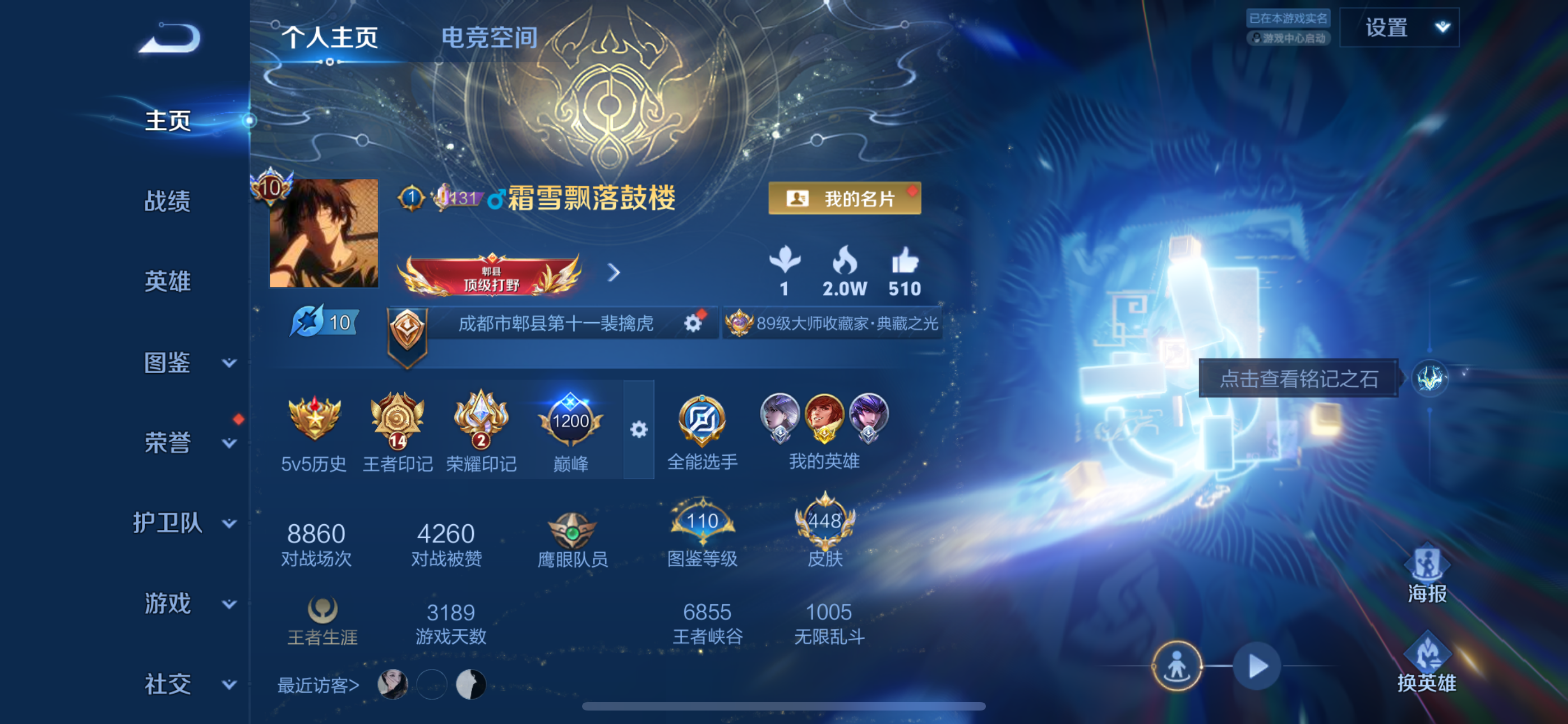 WZQK3271654王者荣耀账号详情图8 WZQK3271654王者荣耀账号详情图8