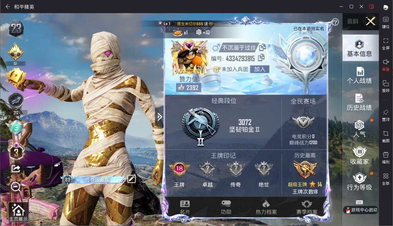 HPQM3327100和平精英账号详情图3