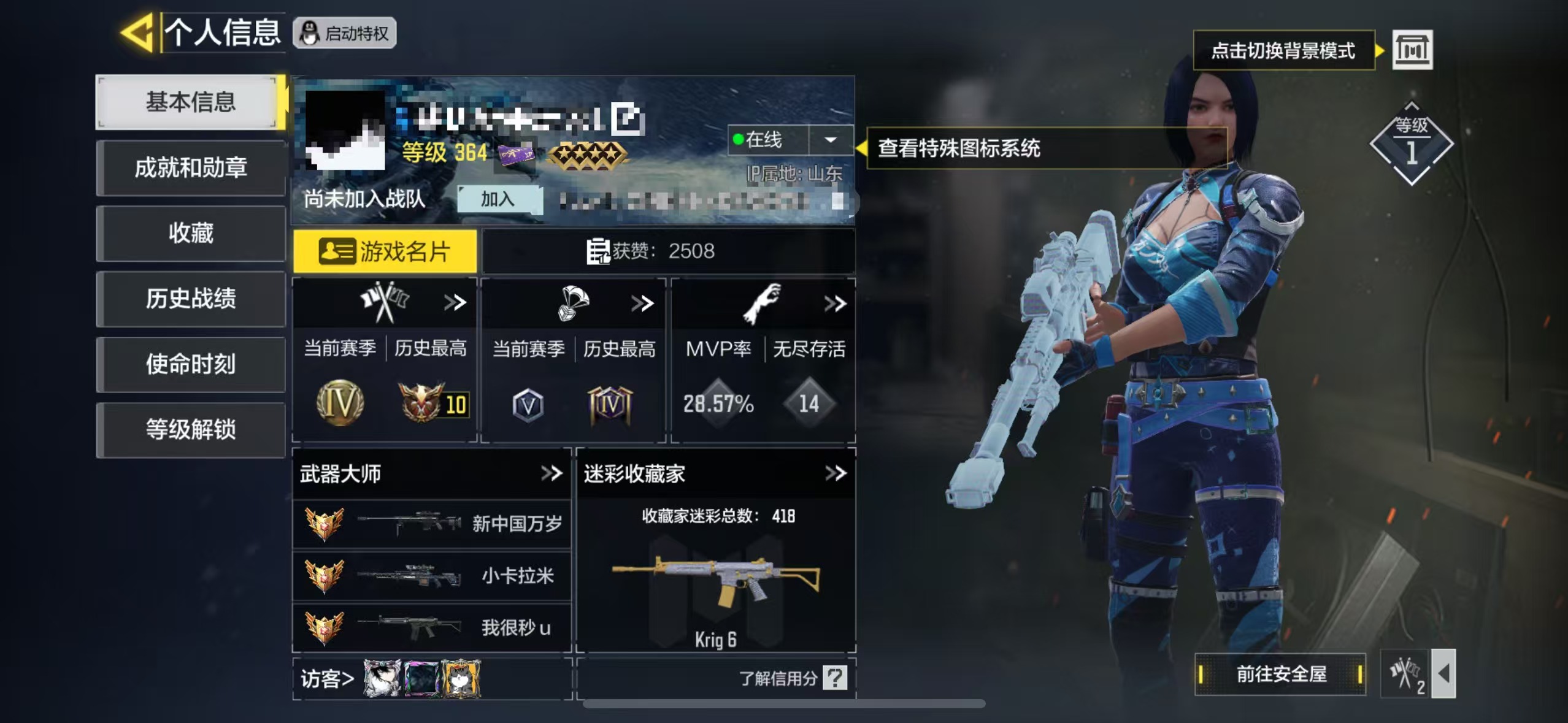 SMCW38031使命召唤手游账号详情图5