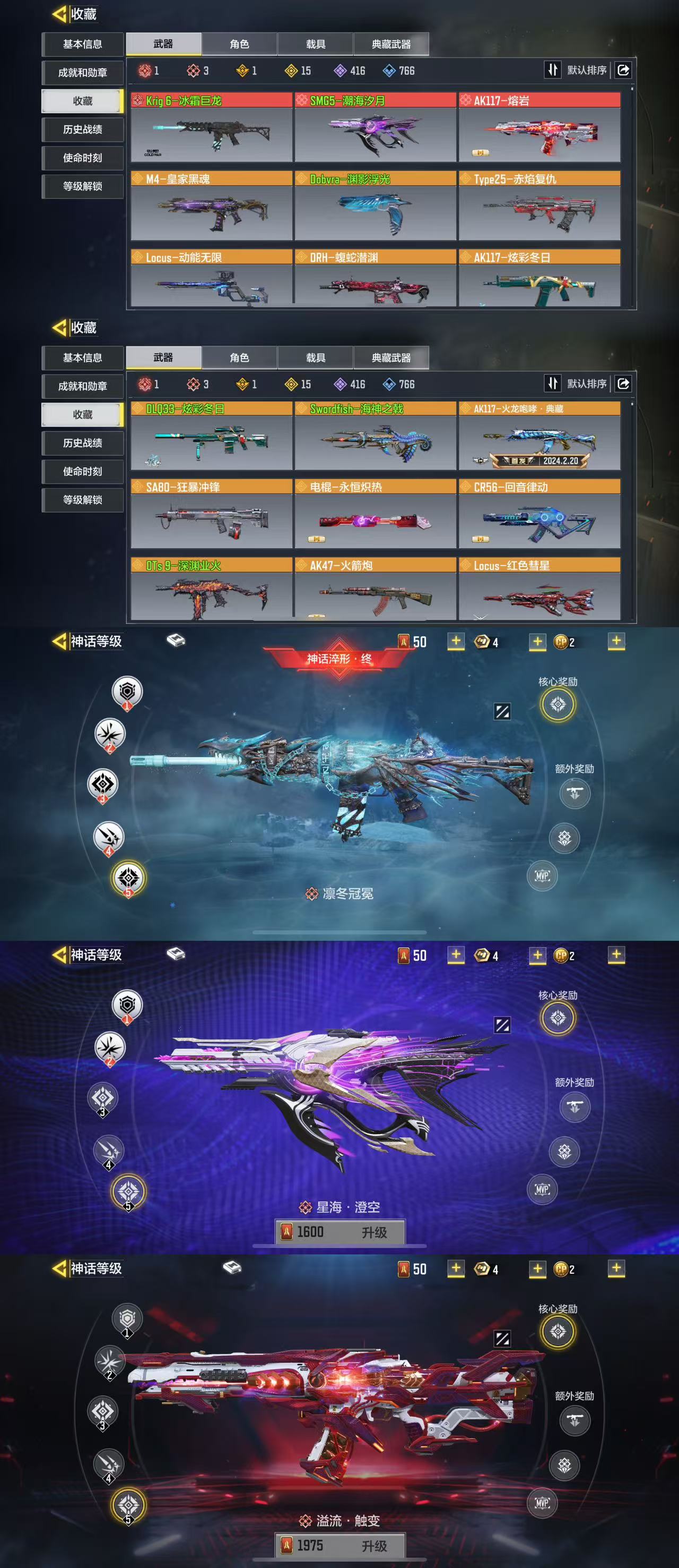 使命召唤手游账号苹果QQ[11630114]可二次3红1满15橙1典冰霜巨龙潮海汐月熔岩动能无限圣诞狙海神之戟火龙咆哮典藏红色彗星深渊业火炫彩冬日电棍