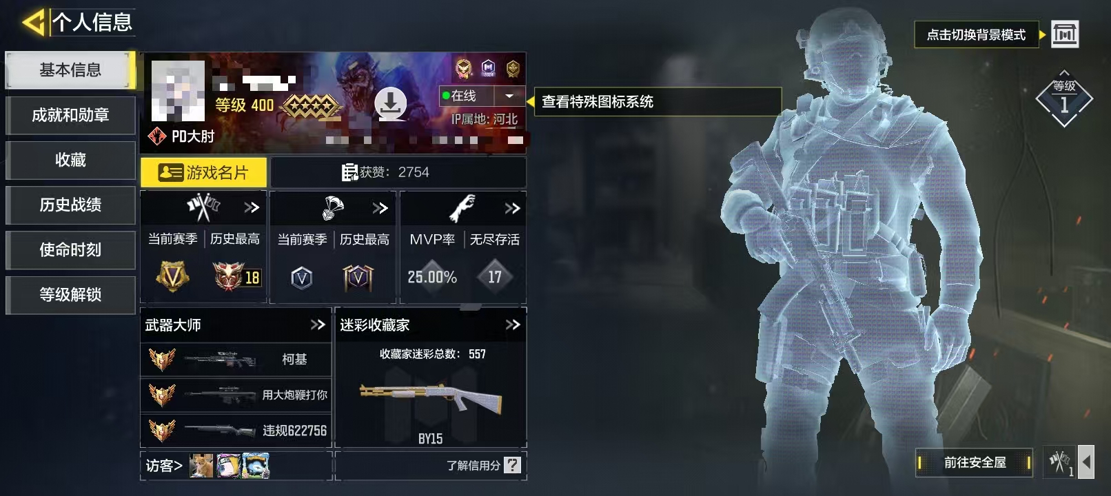 SMCW38032使命召唤手游账号详情图5