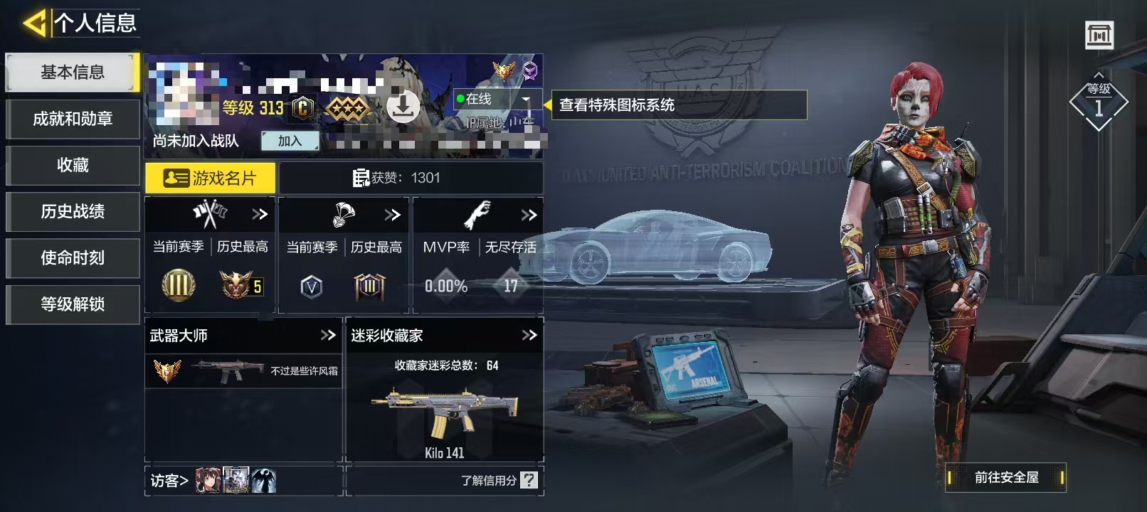 SMCW38034使命召唤手游账号详情图5