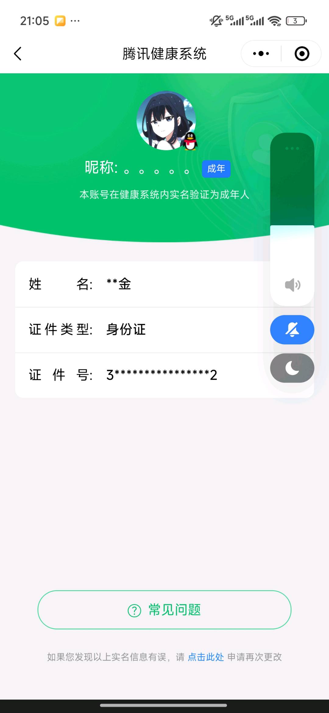 SMCW38034使命召唤手游账号详情图6