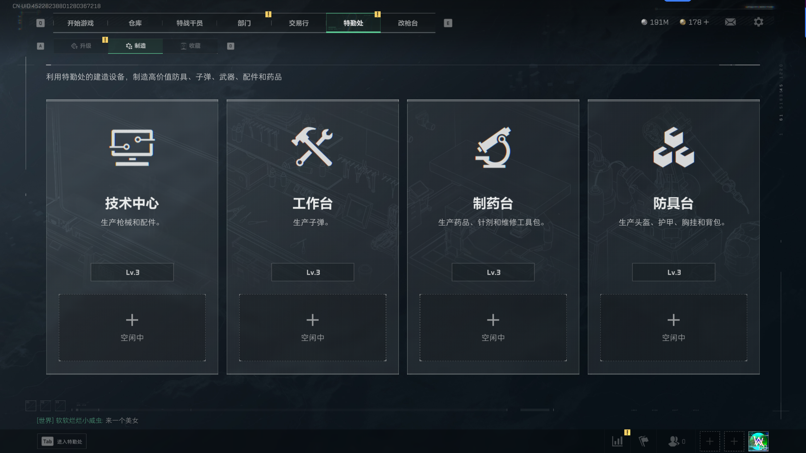 SJZTXWY329877三角洲行动账号详情图9 SJZTXWY329877三角洲行动账号详情图9