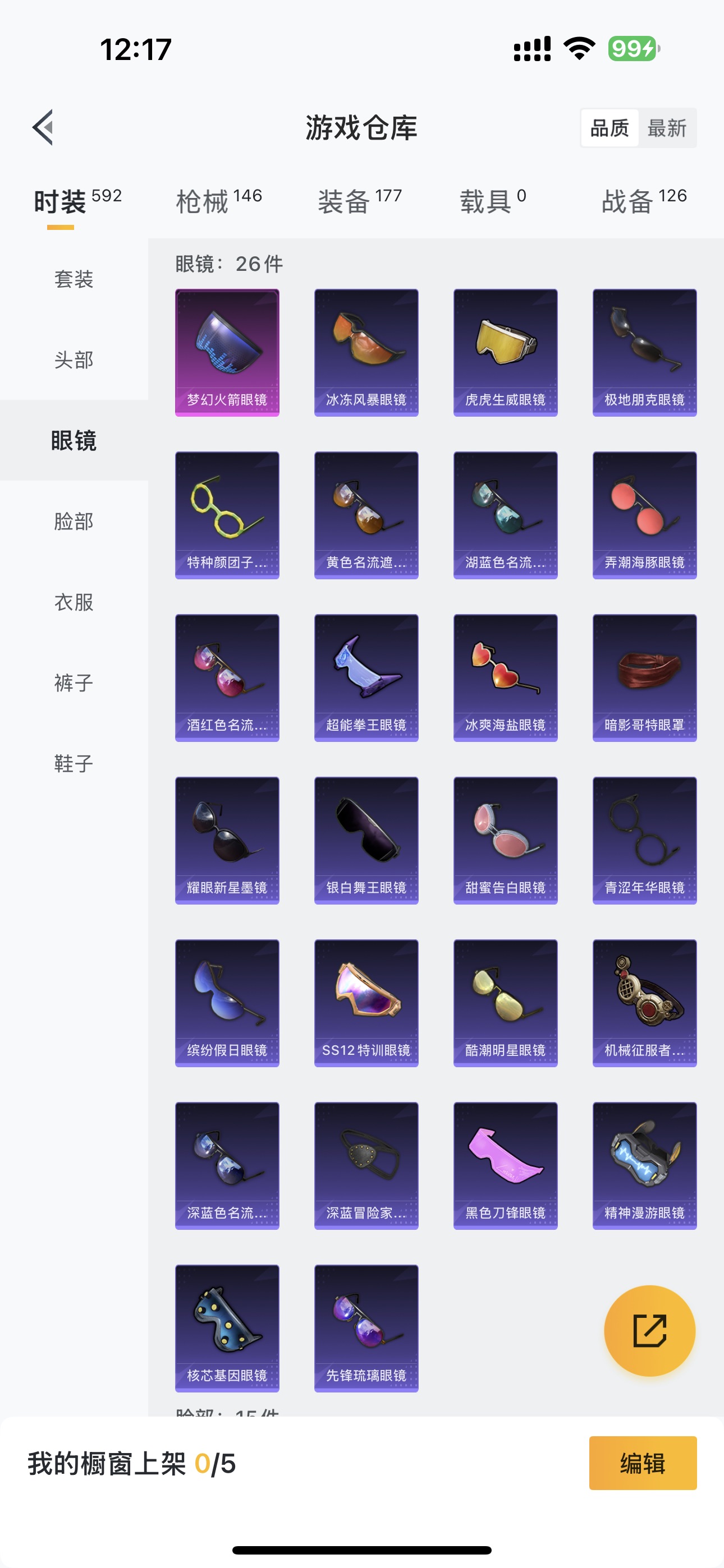 HPHMY3327144和平精英账号详情图20 HPHMY3327144和平精英账号详情图20
