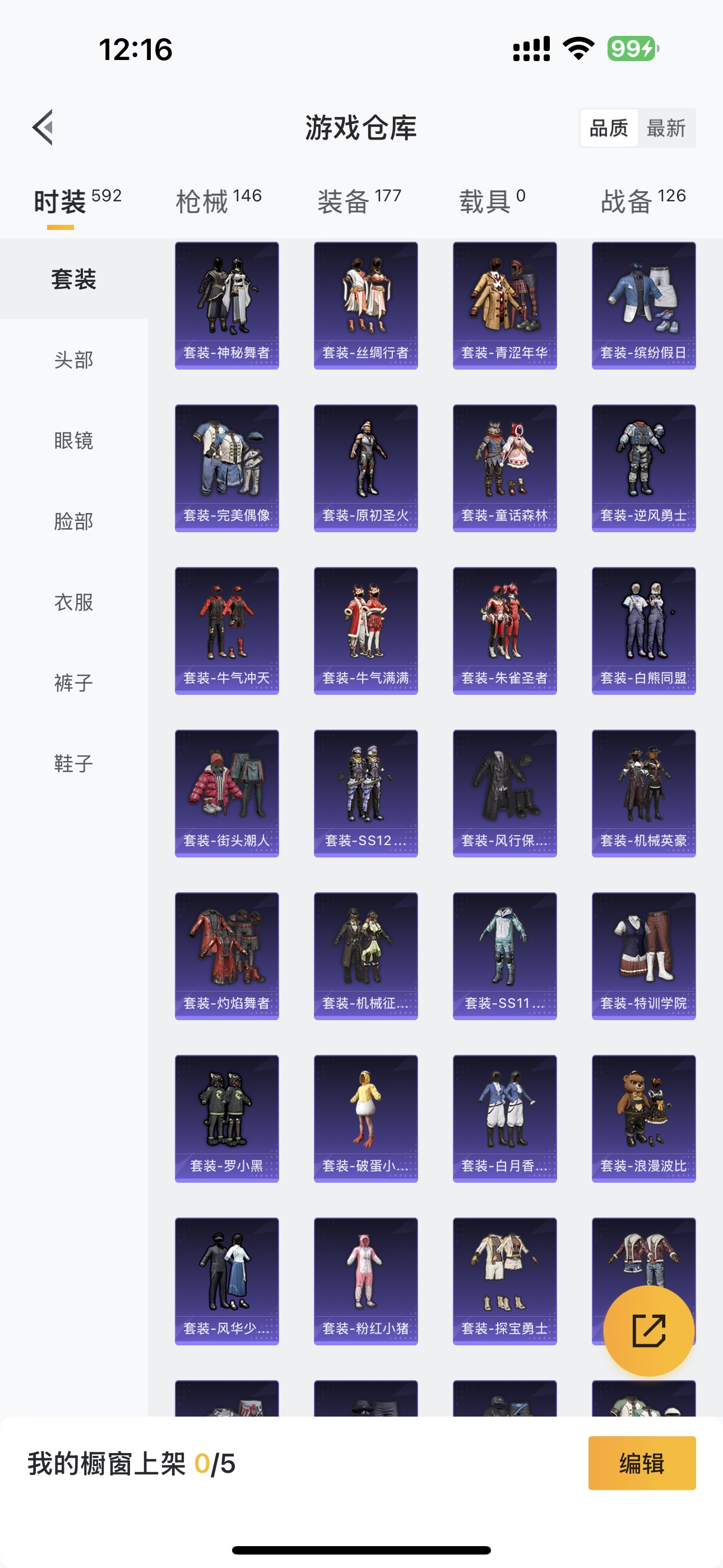 HPHMY3327144和平精英账号详情图27 HPHMY3327144和平精英账号详情图27