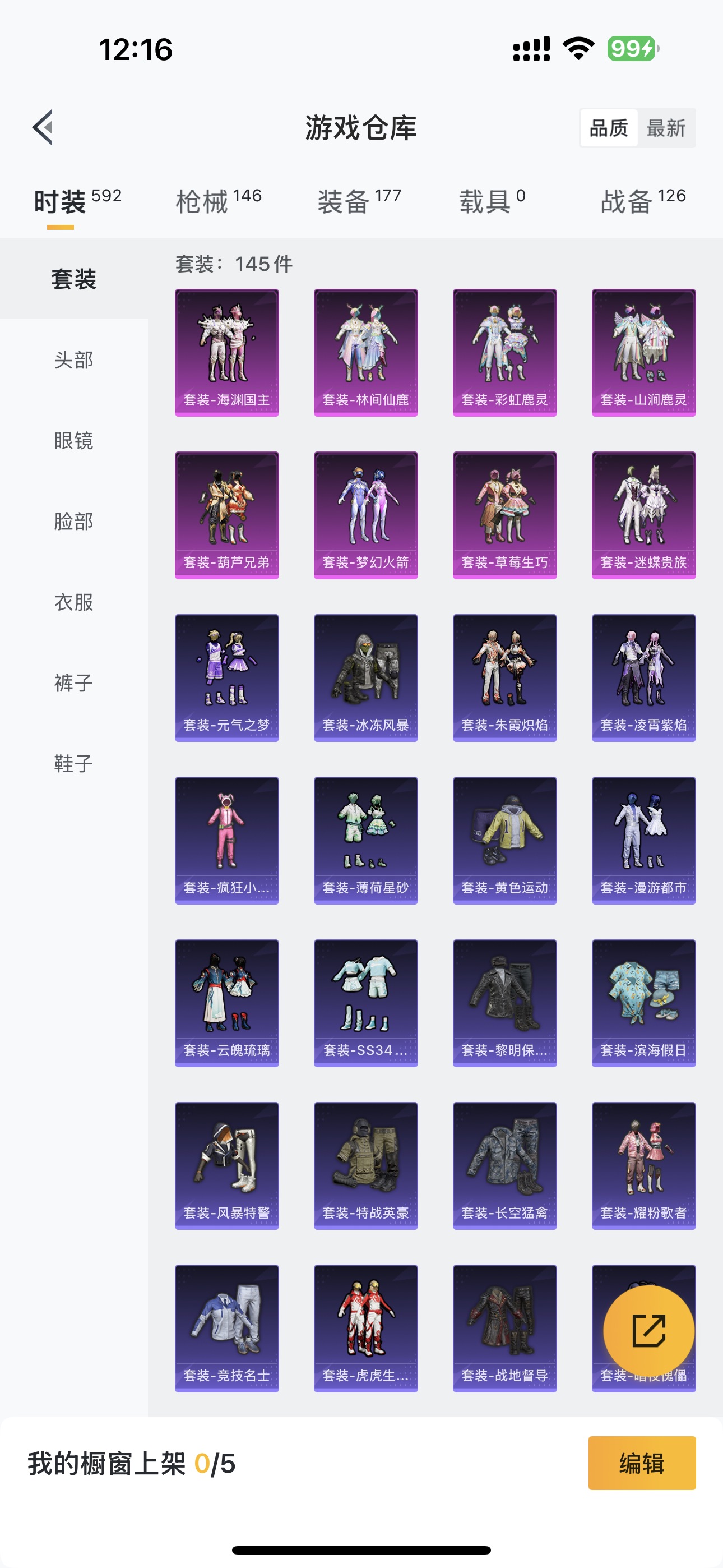 HPHMY3327144和平精英账号详情图14 HPHMY3327144和平精英账号详情图14