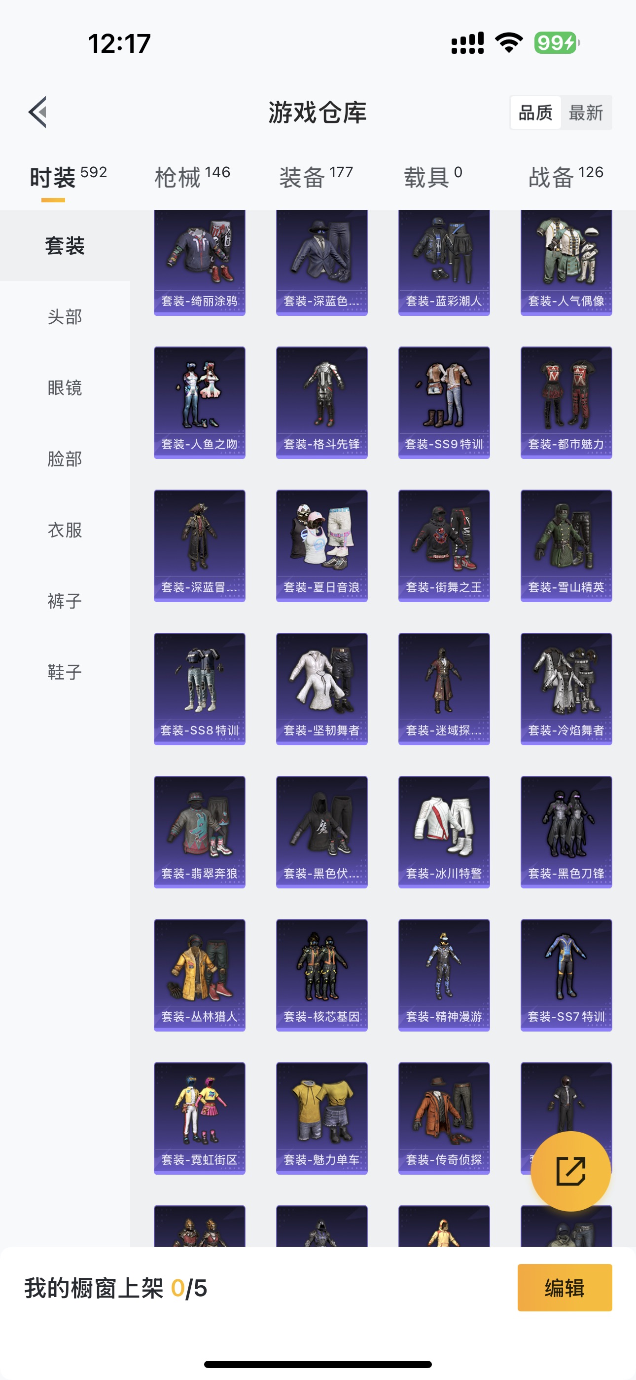 HPHMY3327144和平精英账号详情图16 HPHMY3327144和平精英账号详情图16