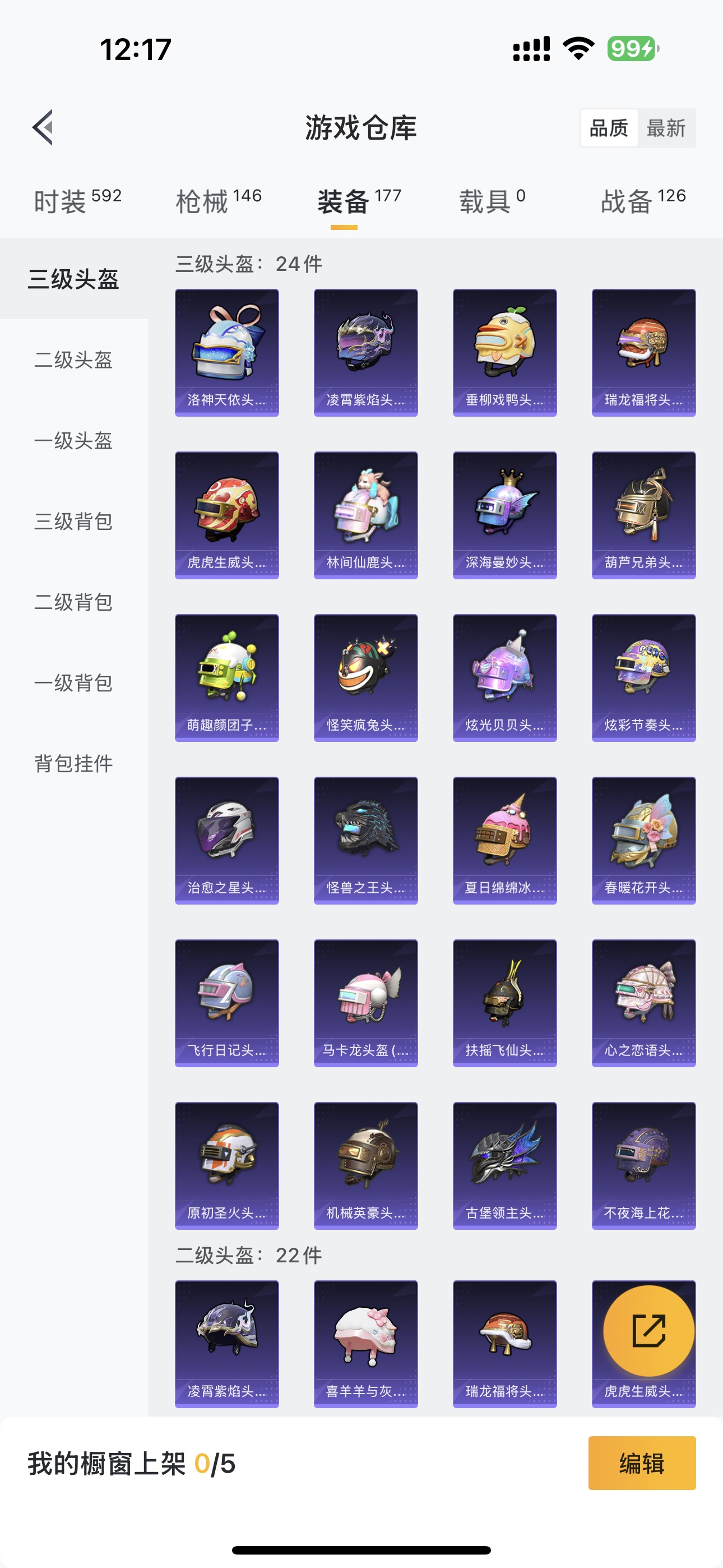 HPHMY3327144和平精英账号详情图29 HPHMY3327144和平精英账号详情图29