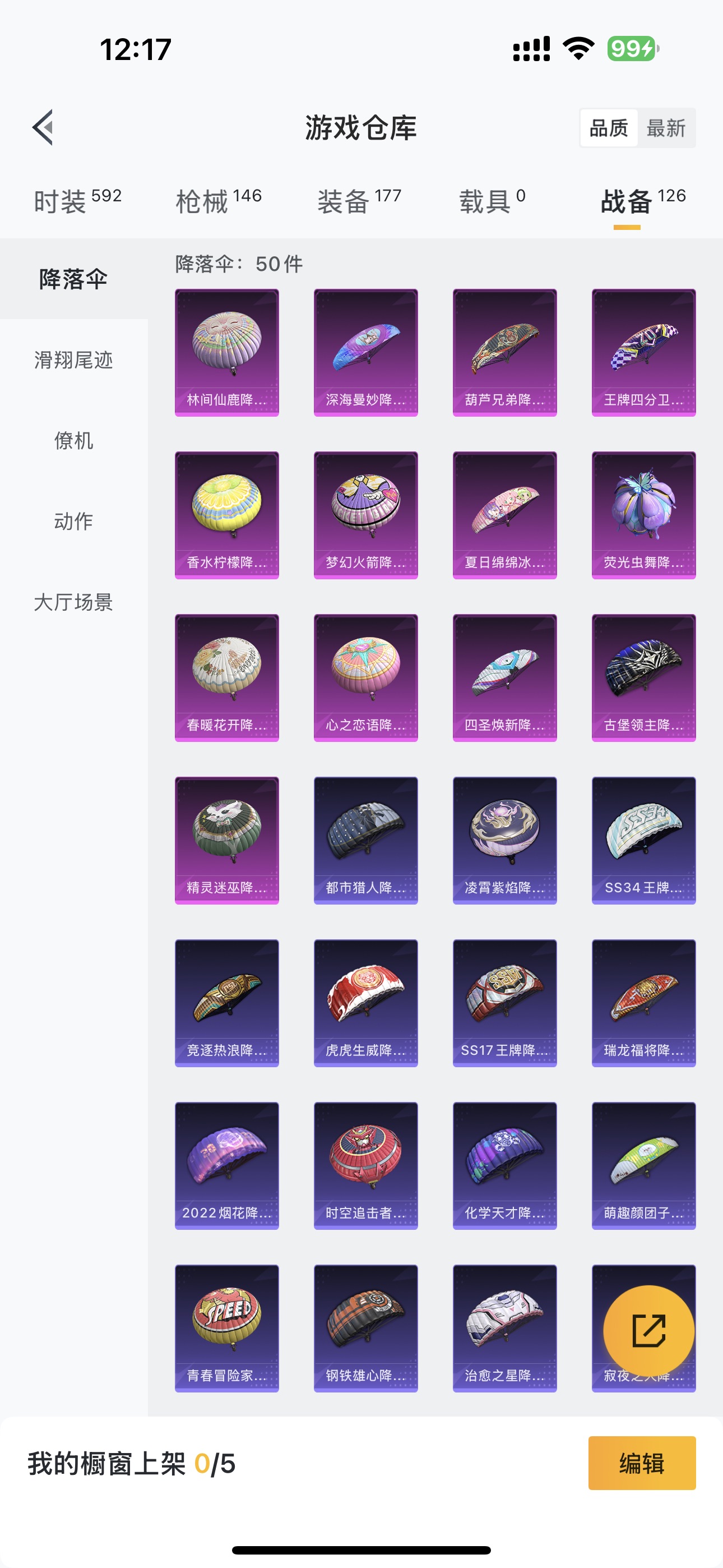HPHMY3327144和平精英账号详情图10 HPHMY3327144和平精英账号详情图10