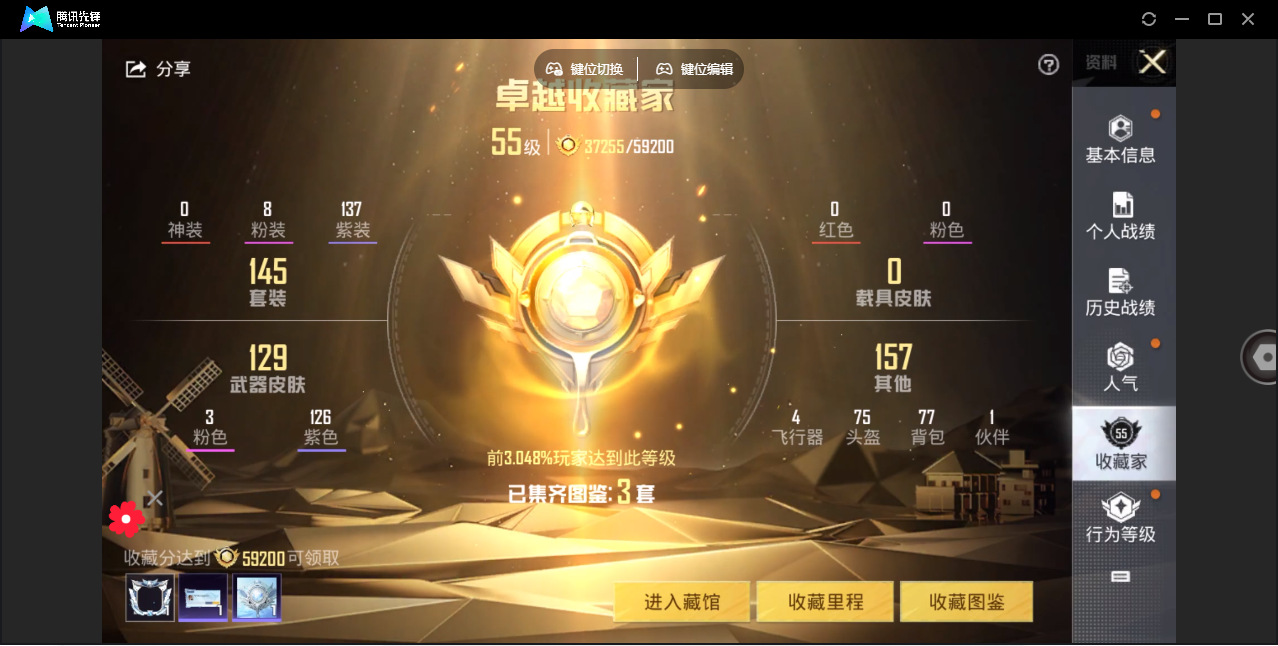 HPHMY3327144和平精英账号详情图4 HPHMY3327144和平精英账号详情图4