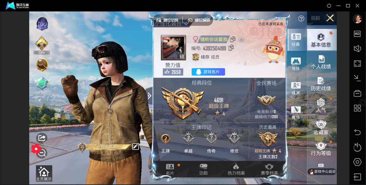 HPHMY3327144和平精英账号详情图2 HPHMY3327144和平精英账号详情图2