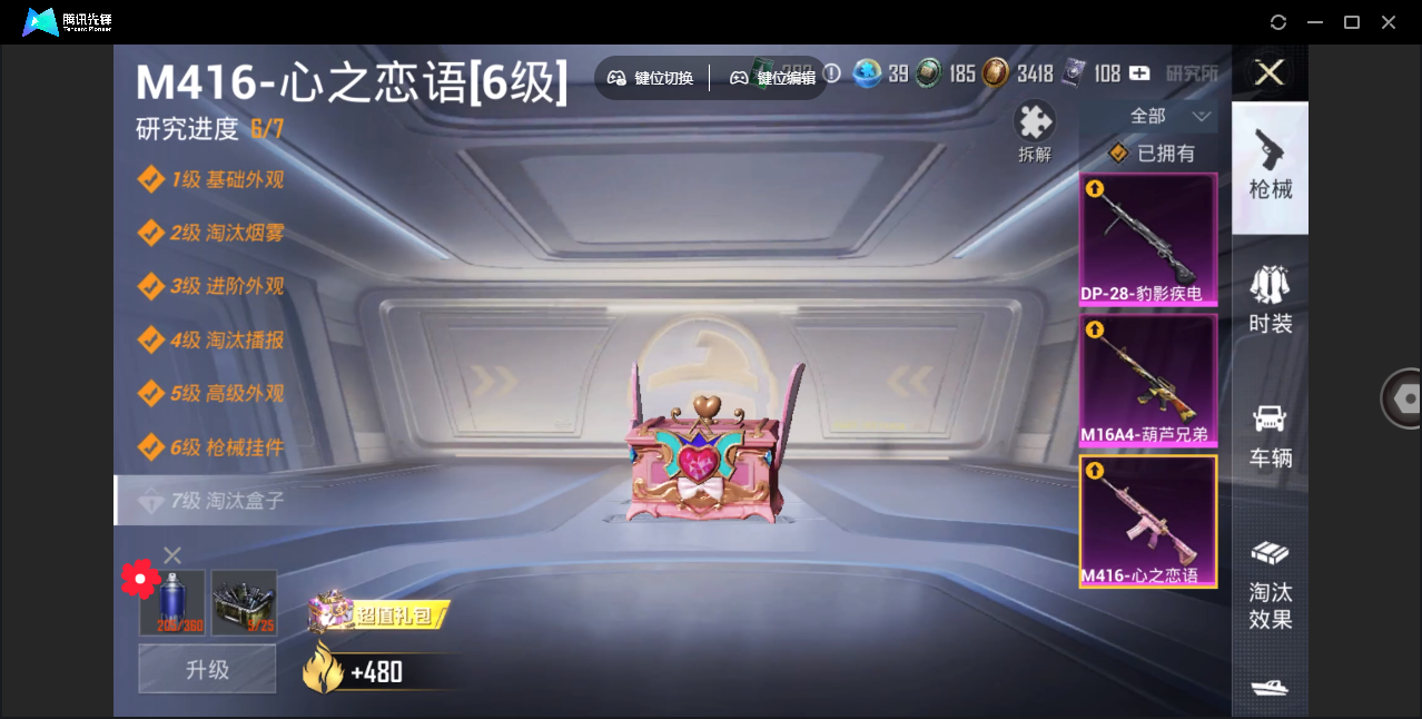 HPHMY3327144和平精英账号详情图9 HPHMY3327144和平精英账号详情图9