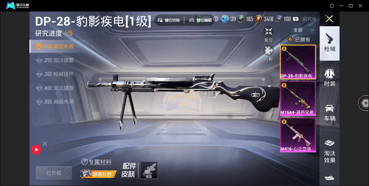 HPHMY3327144和平精英账号详情图8 HPHMY3327144和平精英账号详情图8