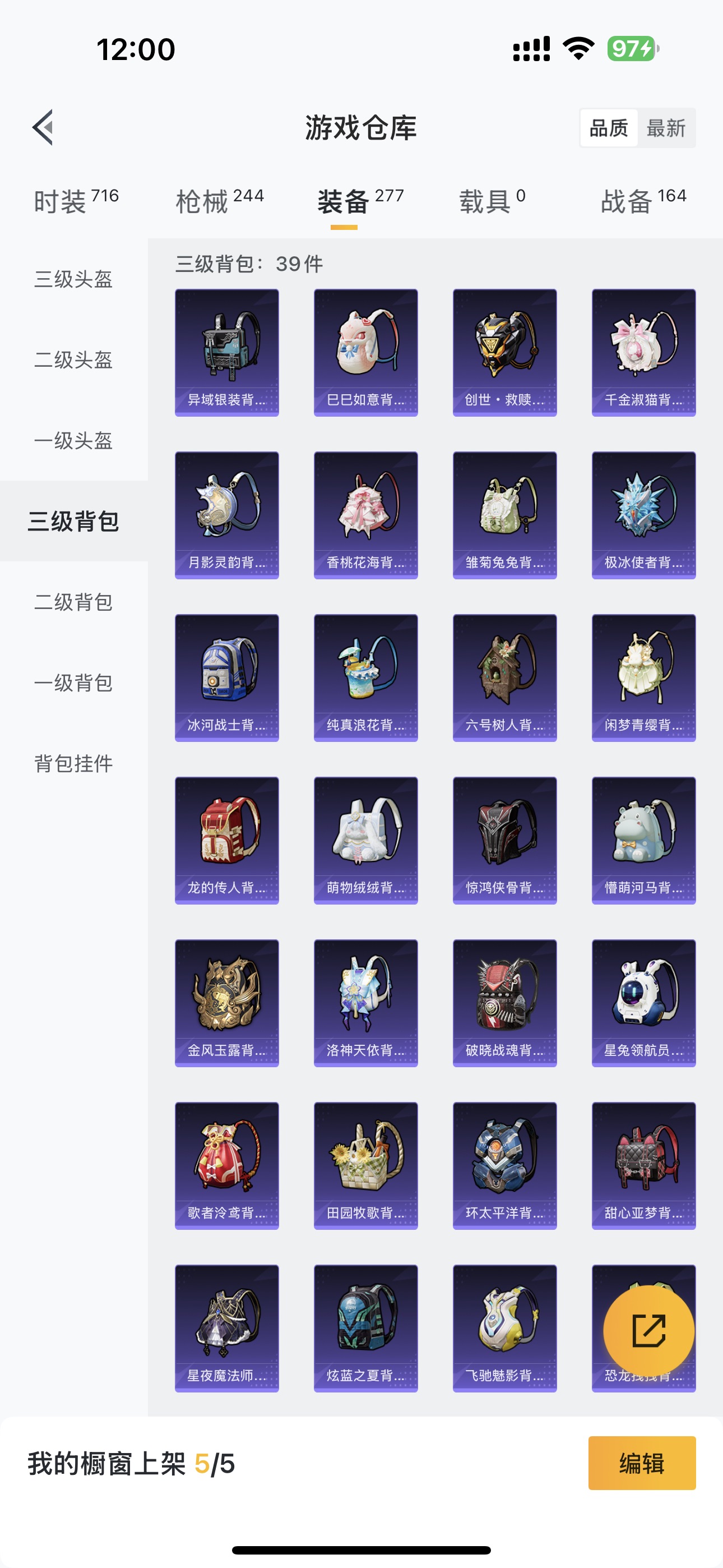 HPHMY3327146和平精英账号详情图23 HPHMY3327146和平精英账号详情图23