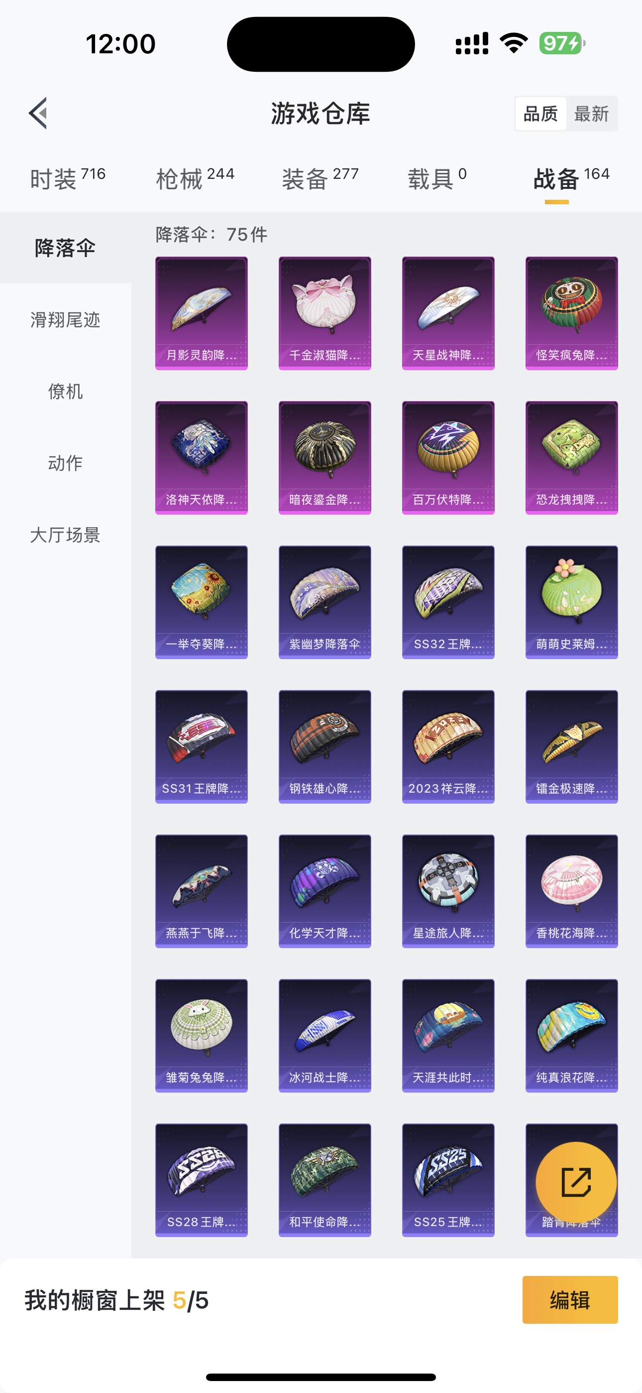 HPHMY3327146和平精英账号详情图15 HPHMY3327146和平精英账号详情图15