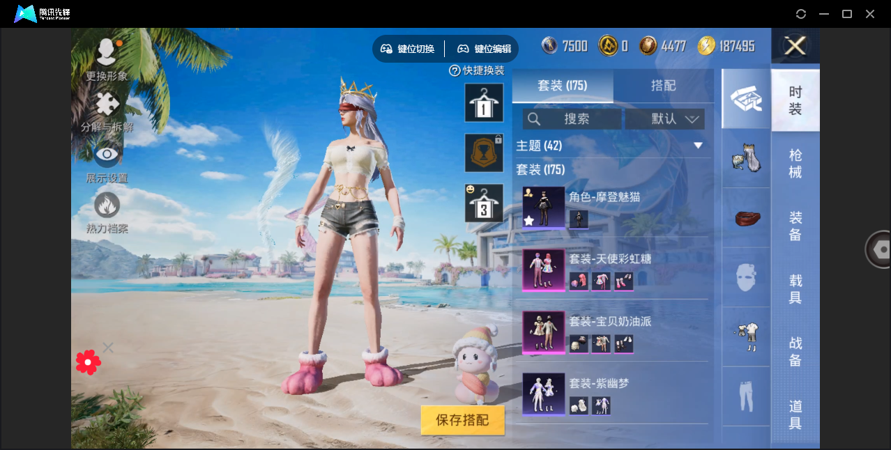 HPHMY3327146和平精英账号详情图7 HPHMY3327146和平精英账号详情图7