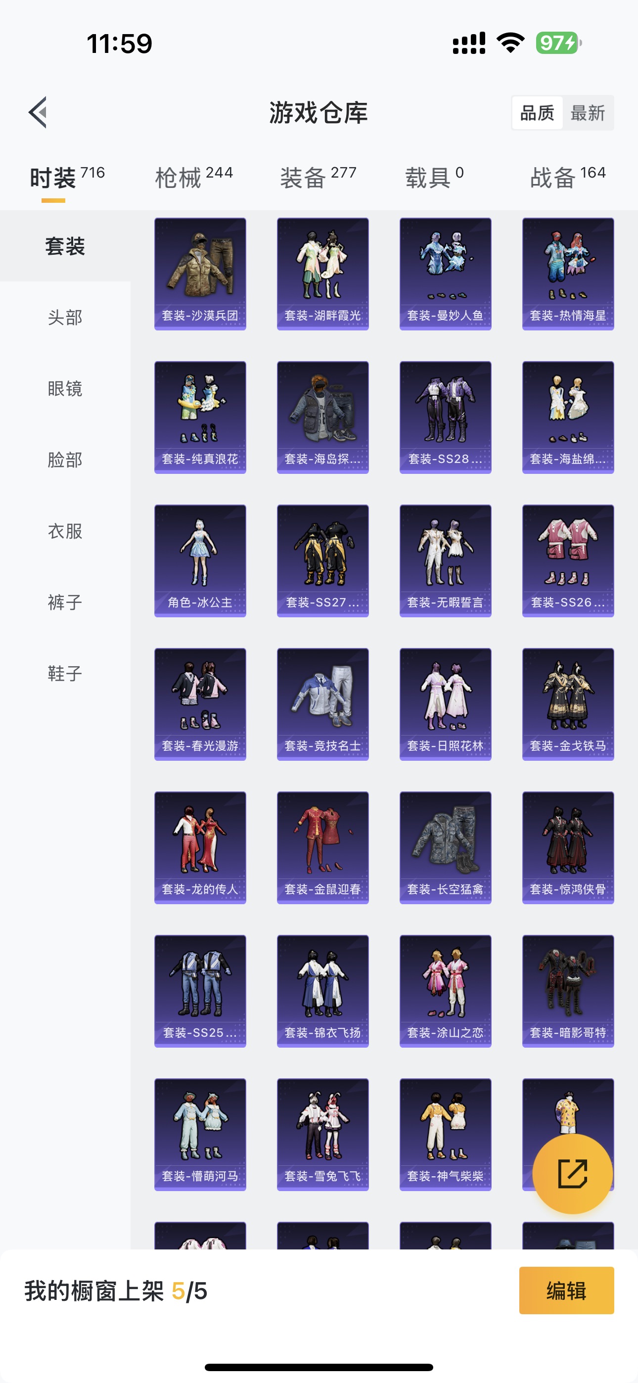 HPHMY3327146和平精英账号详情图26 HPHMY3327146和平精英账号详情图26