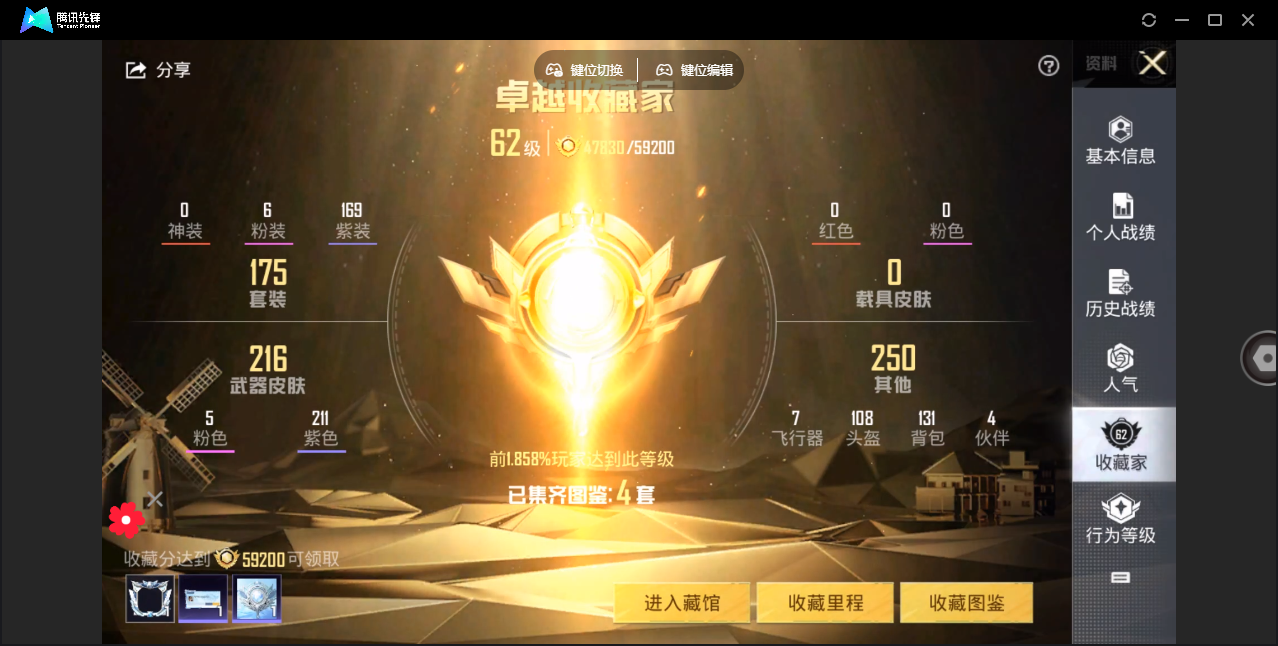 HPHMY3327146和平精英账号详情图5 HPHMY3327146和平精英账号详情图5