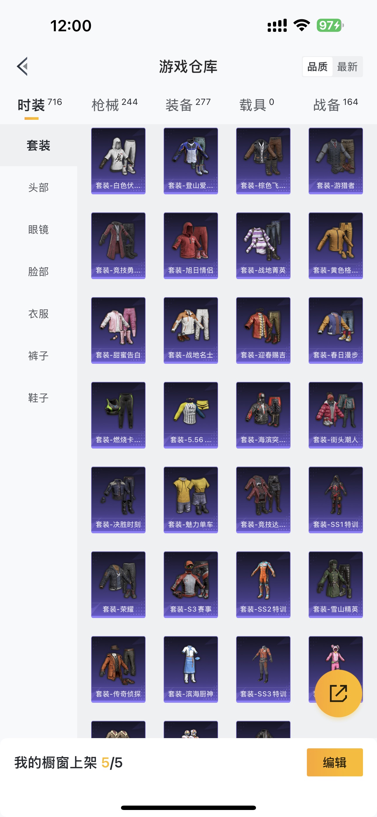 HPHMY3327146和平精英账号详情图28 HPHMY3327146和平精英账号详情图28