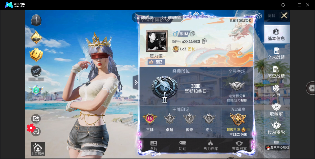 HPHMY3327146和平精英账号详情图3 HPHMY3327146和平精英账号详情图3