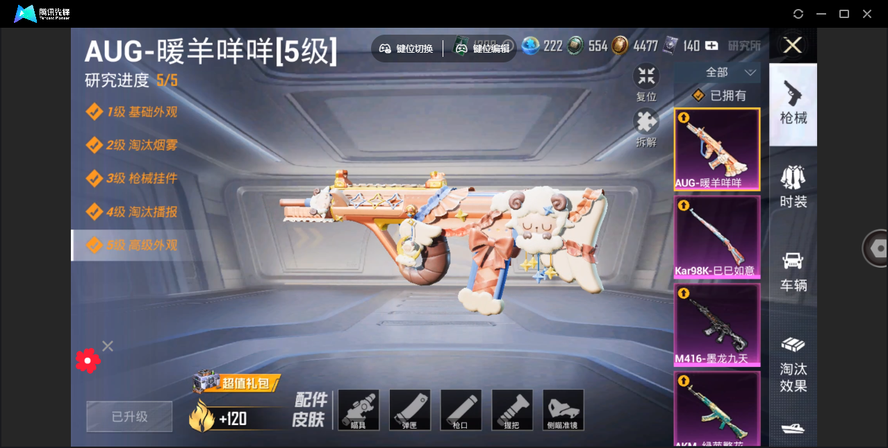 HPHMY3327146和平精英账号详情图11 HPHMY3327146和平精英账号详情图11