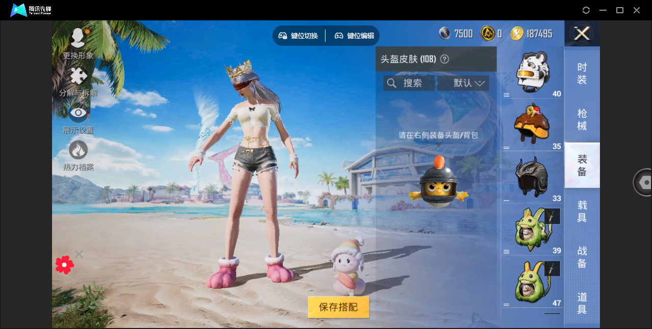 HPHMY3327146和平精英账号详情图13 HPHMY3327146和平精英账号详情图13