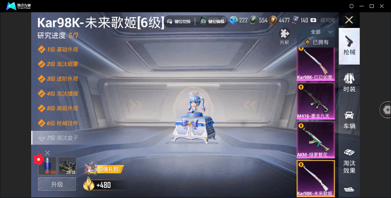 HPHMY3327146和平精英账号详情图12 HPHMY3327146和平精英账号详情图12