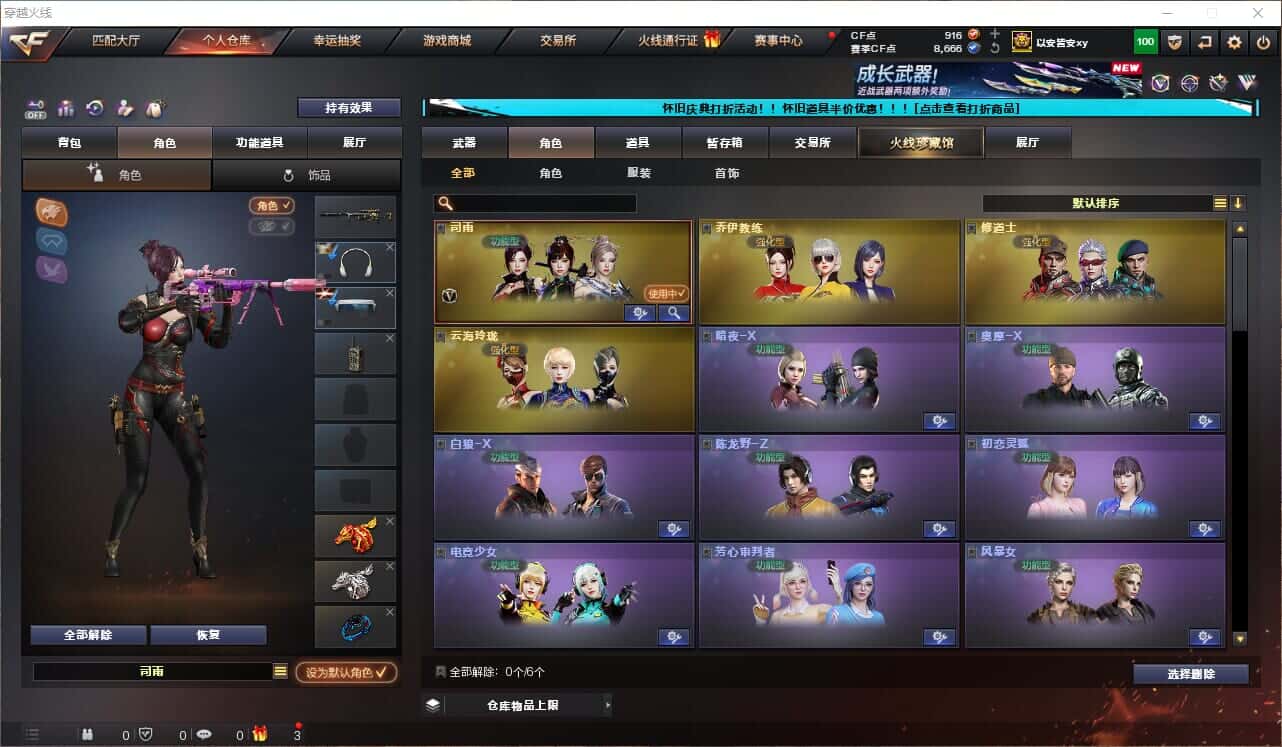 CFQM329188穿越火线账号详情图12 CFQM329188穿越火线账号详情图12