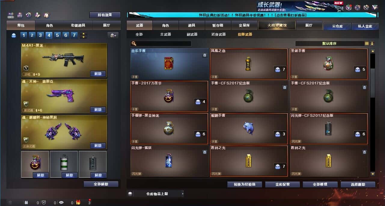 CFQM329192穿越火线账号详情图23 CFQM329192穿越火线账号详情图23