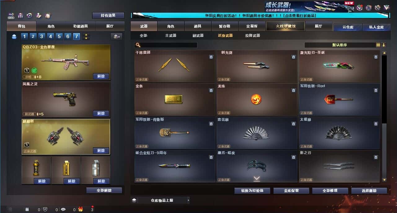 CFQM329192穿越火线账号详情图22 CFQM329192穿越火线账号详情图22