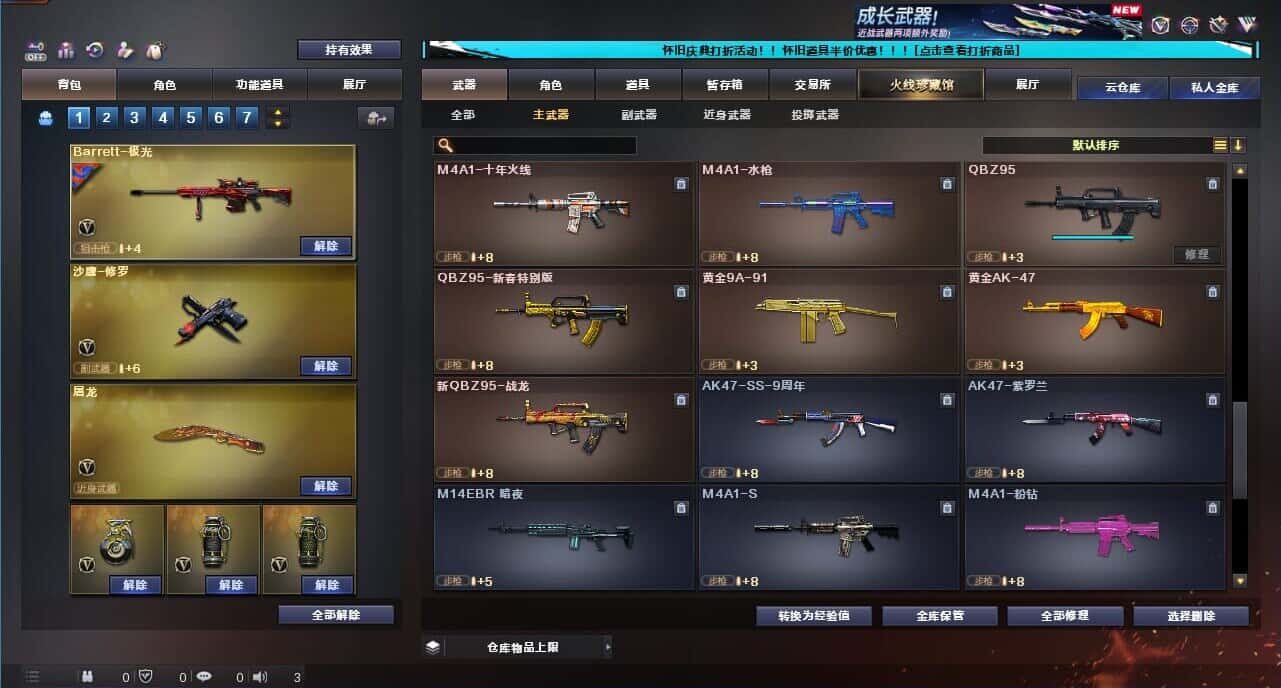 CFQM329192穿越火线账号详情图11 CFQM329192穿越火线账号详情图11