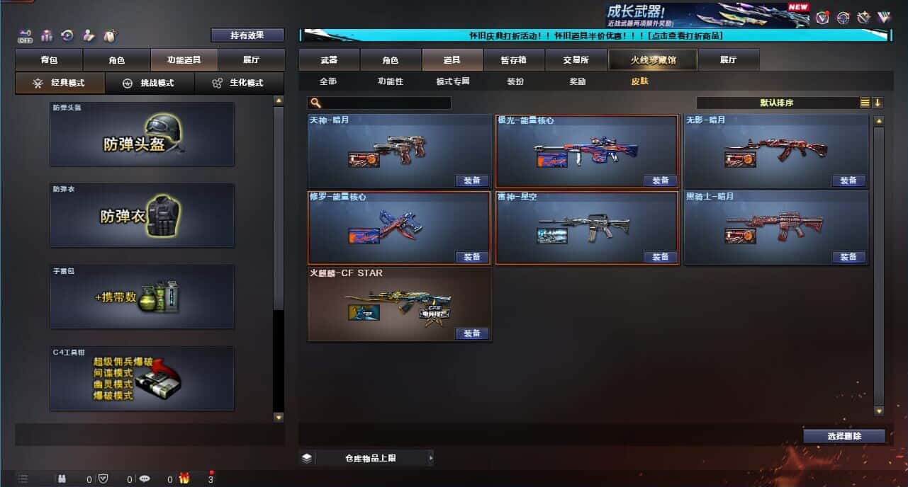 CFQM329192穿越火线账号详情图7 CFQM329192穿越火线账号详情图7