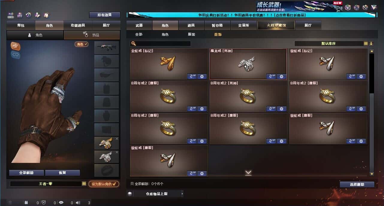 CFQM329192穿越火线账号详情图34 CFQM329192穿越火线账号详情图34
