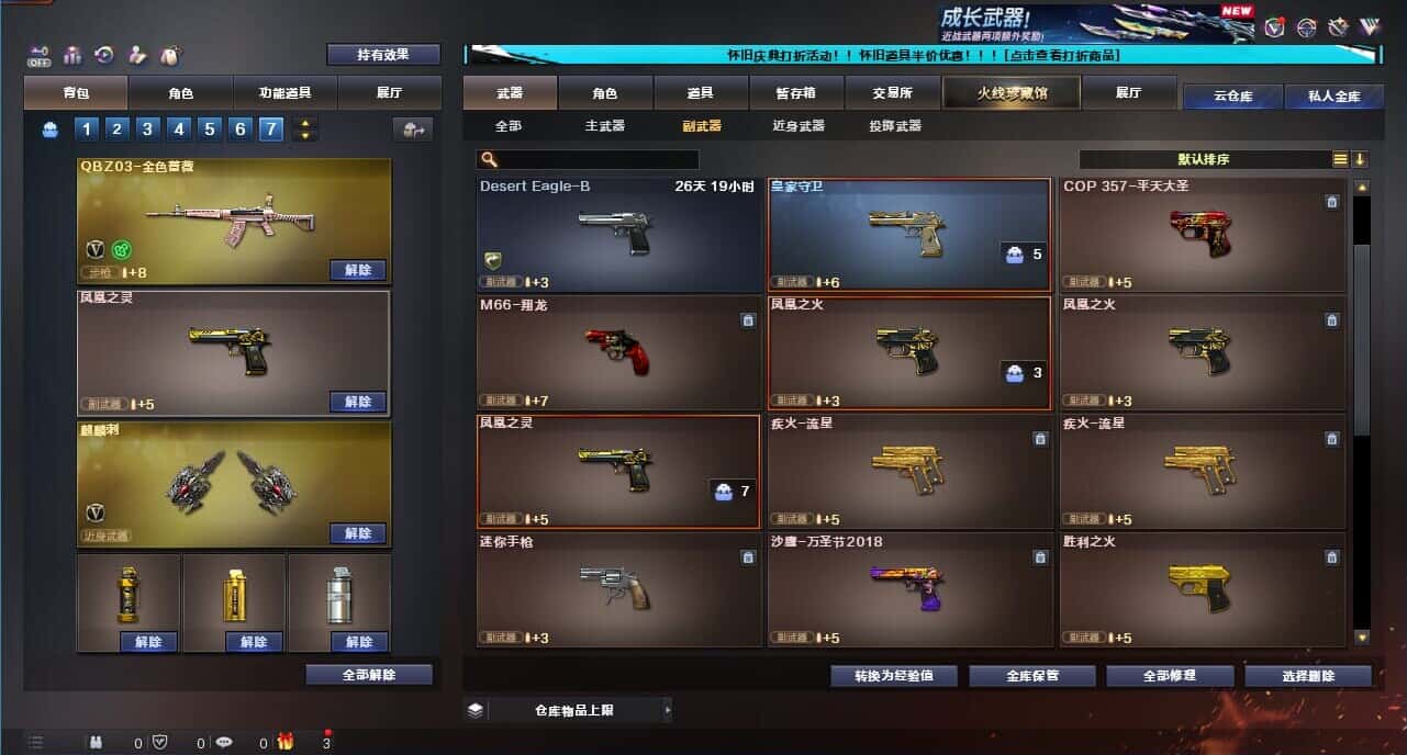 CFQM329192穿越火线账号详情图19 CFQM329192穿越火线账号详情图19