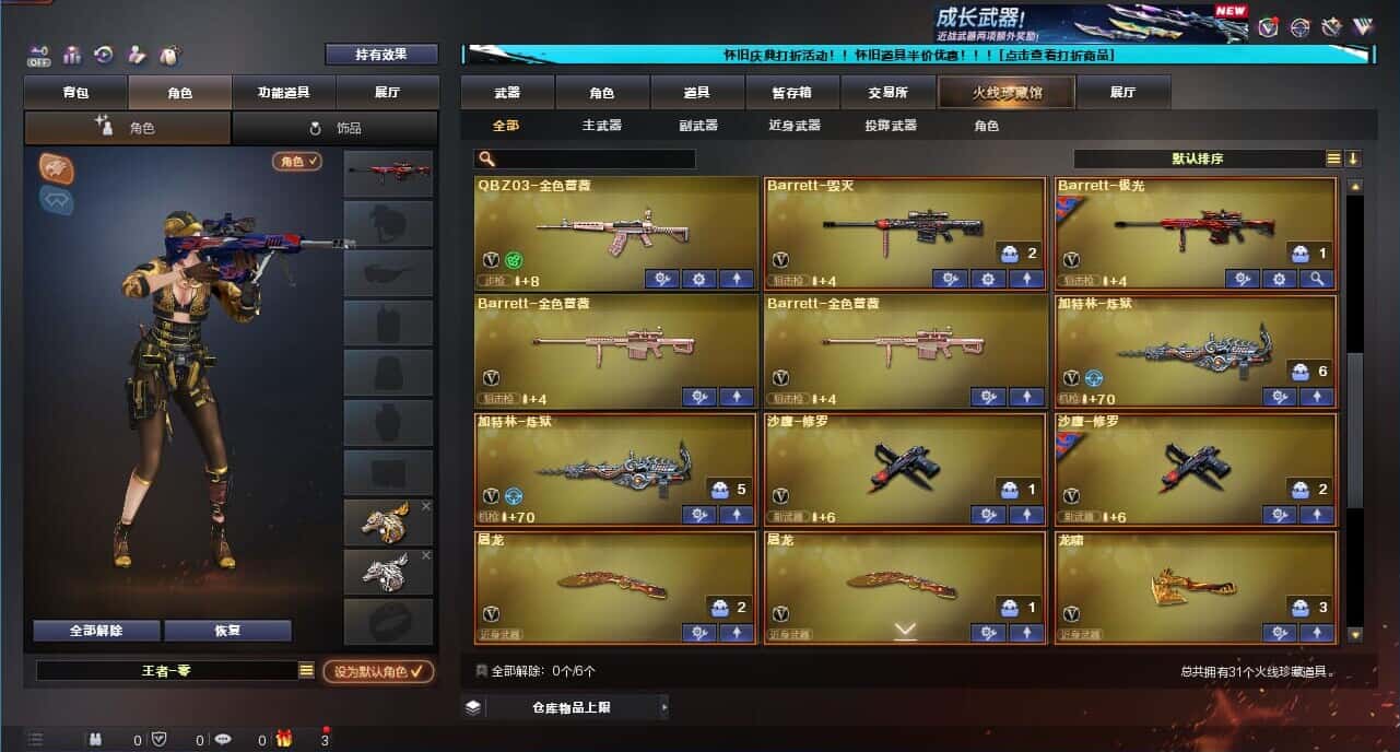 CFQM329192穿越火线账号详情图4 CFQM329192穿越火线账号详情图4