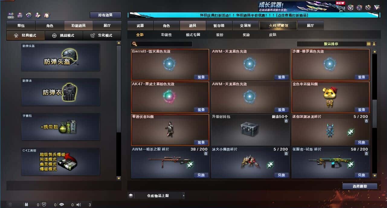 CFQM329192穿越火线账号详情图27 CFQM329192穿越火线账号详情图27