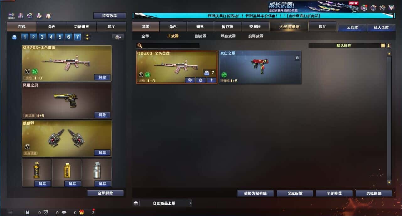 CFQM329192穿越火线账号详情图18 CFQM329192穿越火线账号详情图18