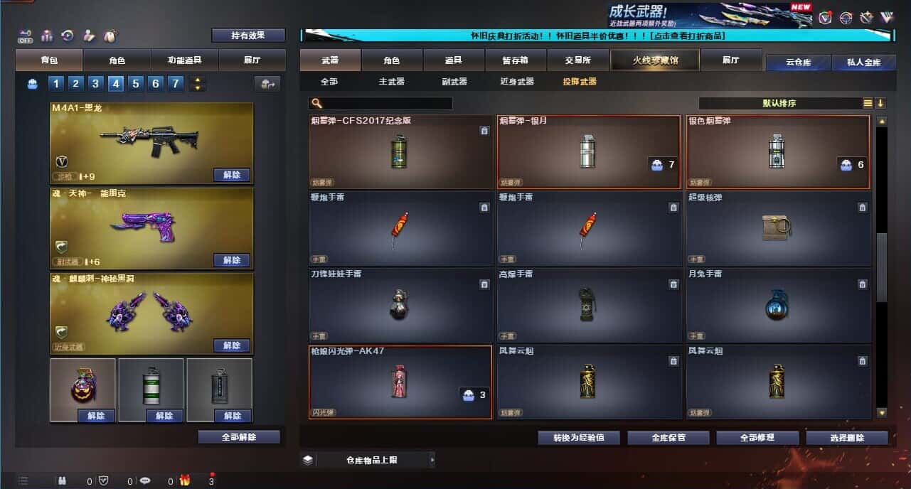 CFQM329192穿越火线账号详情图24 CFQM329192穿越火线账号详情图24