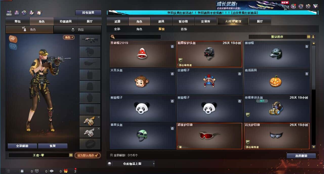CFQM329192穿越火线账号详情图30 CFQM329192穿越火线账号详情图30