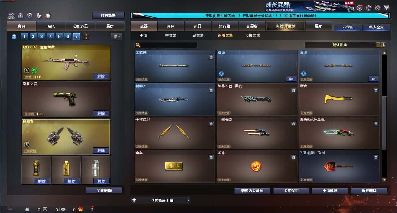 CFQM329192穿越火线账号详情图21 CFQM329192穿越火线账号详情图21
