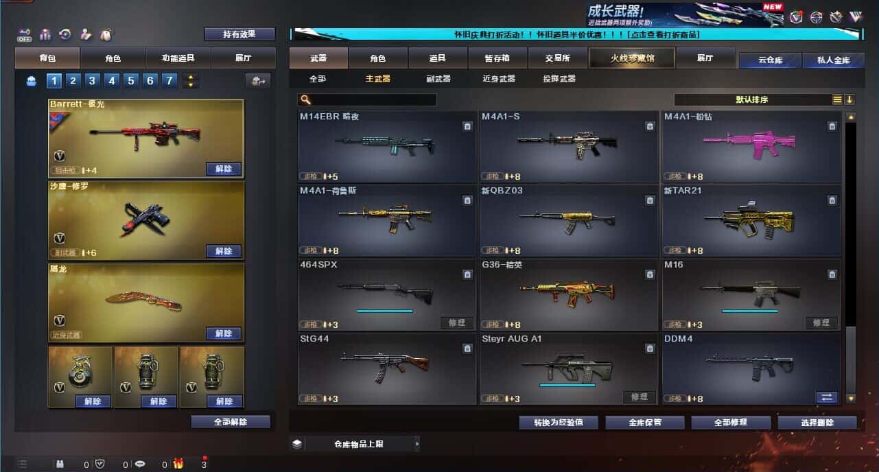 CFQM329192穿越火线账号详情图12 CFQM329192穿越火线账号详情图12