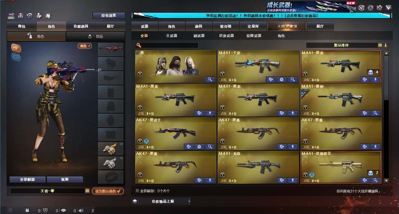 CFQM329192穿越火线账号详情图3 CFQM329192穿越火线账号详情图3